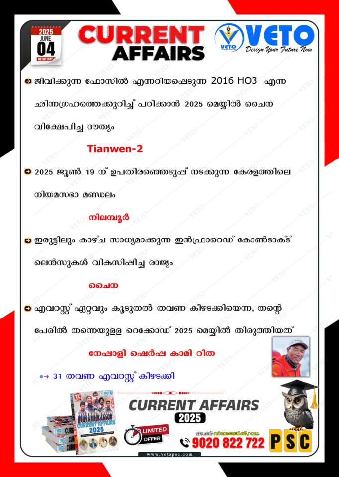 CURRENT AFFAIRS
